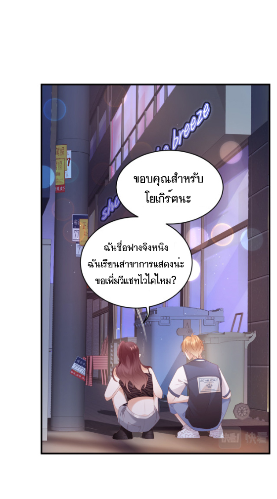 ซ่อนแอบ 4 19