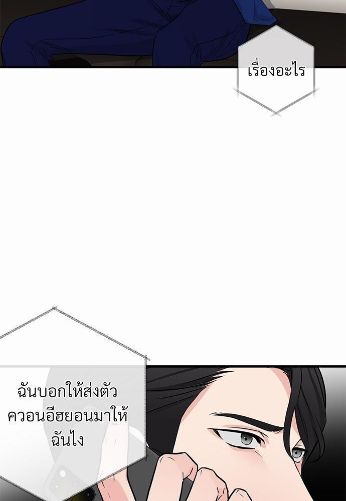 รักไร้กลิ่น22 61