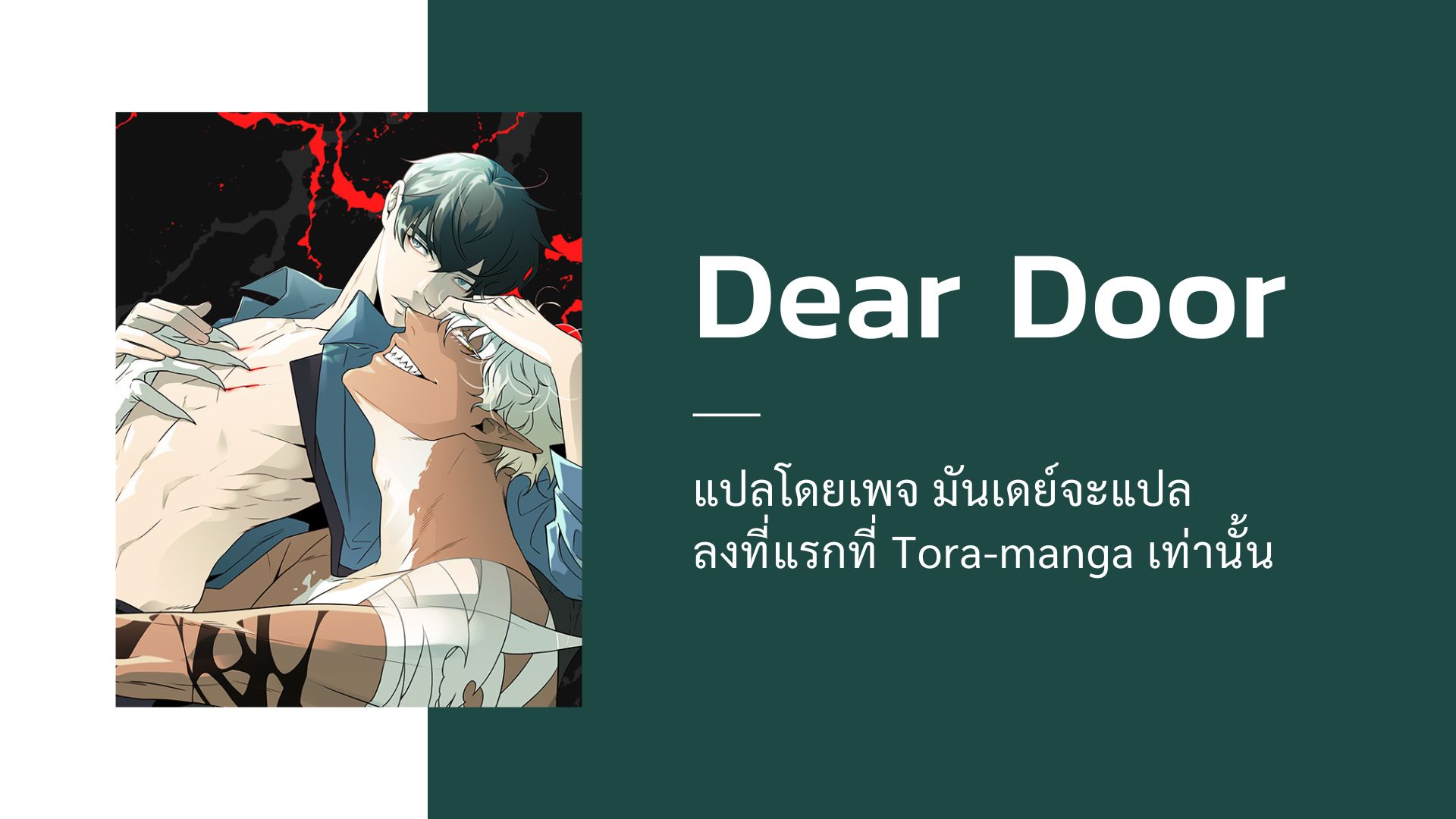Dear. Door 1 02