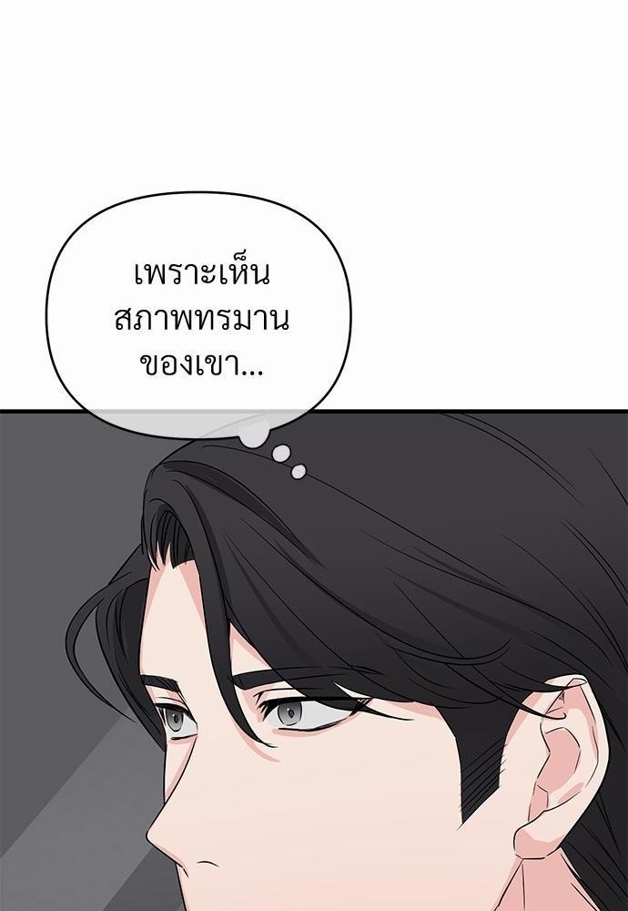 รักไร้กลิ่น21 80