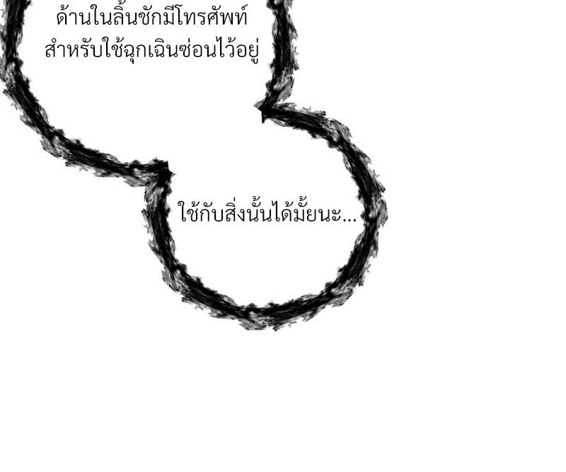 เธฃเธฑเธเนเธฃเนเธเธฅเธดเนเธ32 075