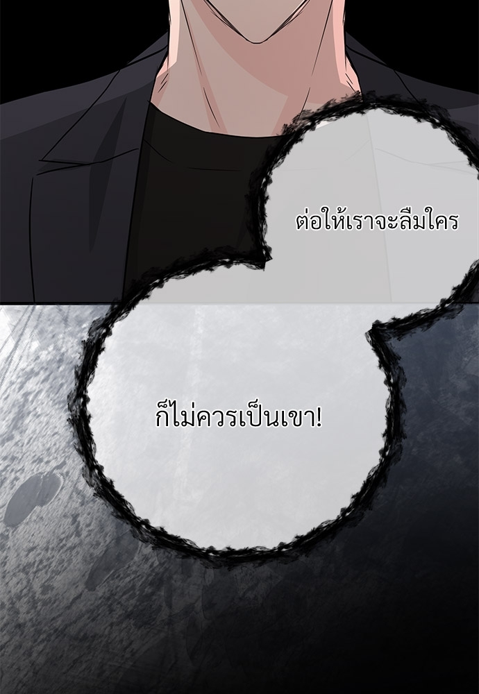 รักไร้กลิ่น25 81