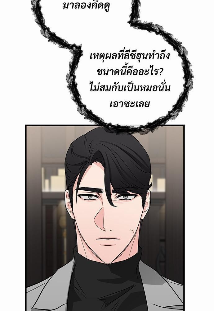 รักไร้กลิ่น22 69