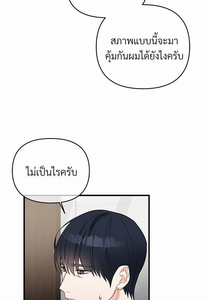 รักไร้กลิ่น21 61