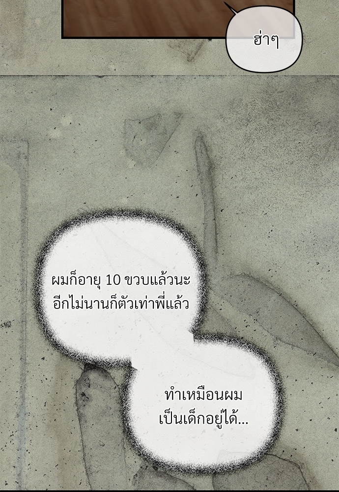 รักไร้กลิ่น25 30