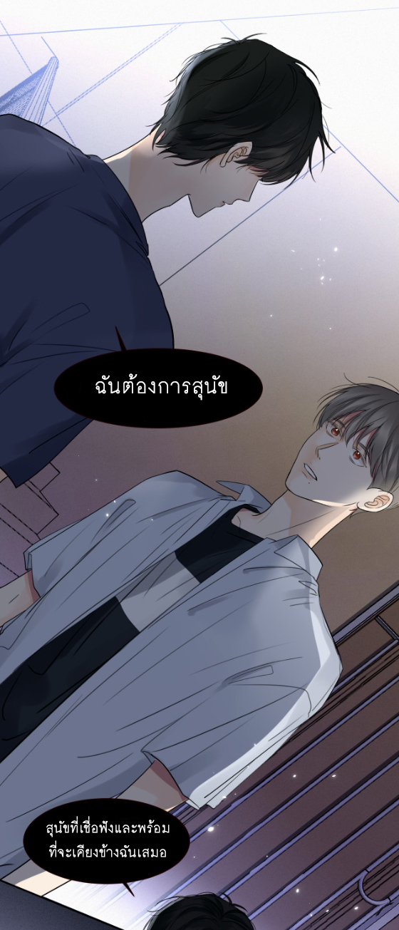 ไถ่บาป 11 36