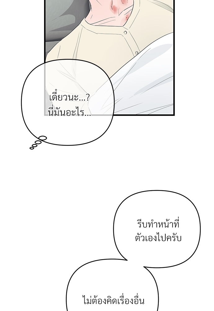 เธฃเธฑเธเนเธฃเนเธเธฅเธดเนเธ29 42