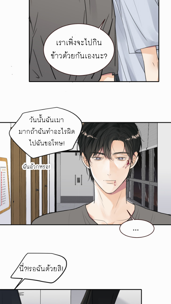 ไถ่บาป 11 04