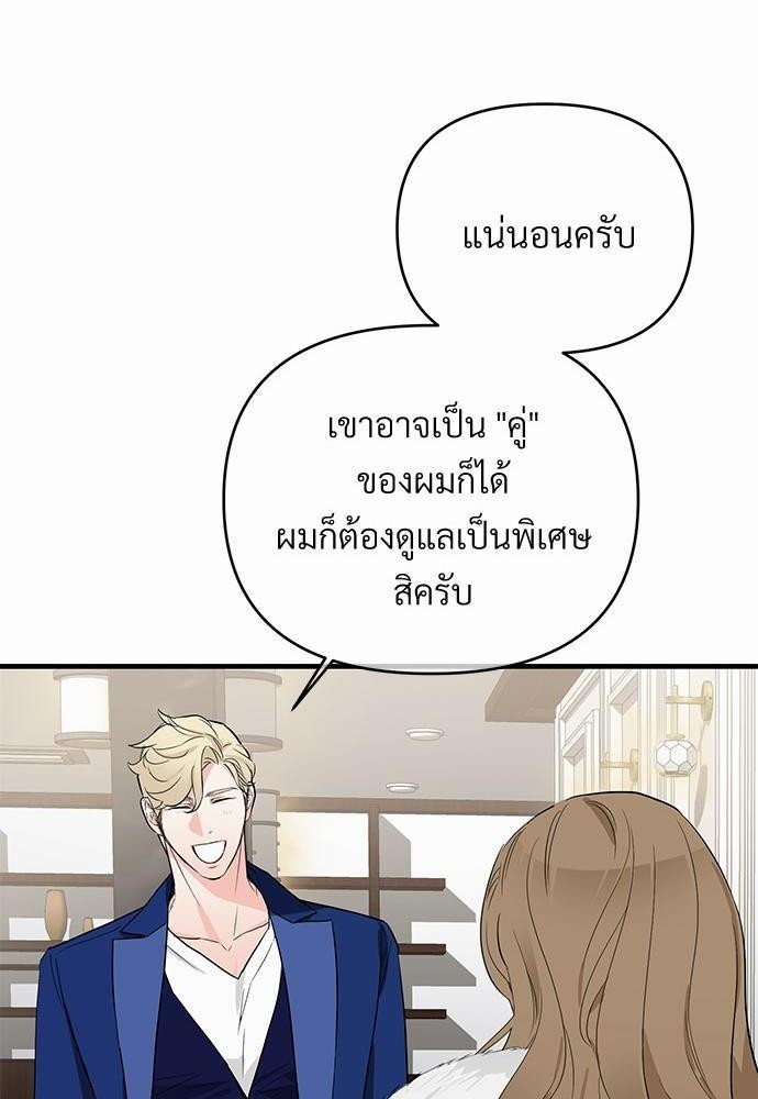 รักไร้กลิ่น21 40