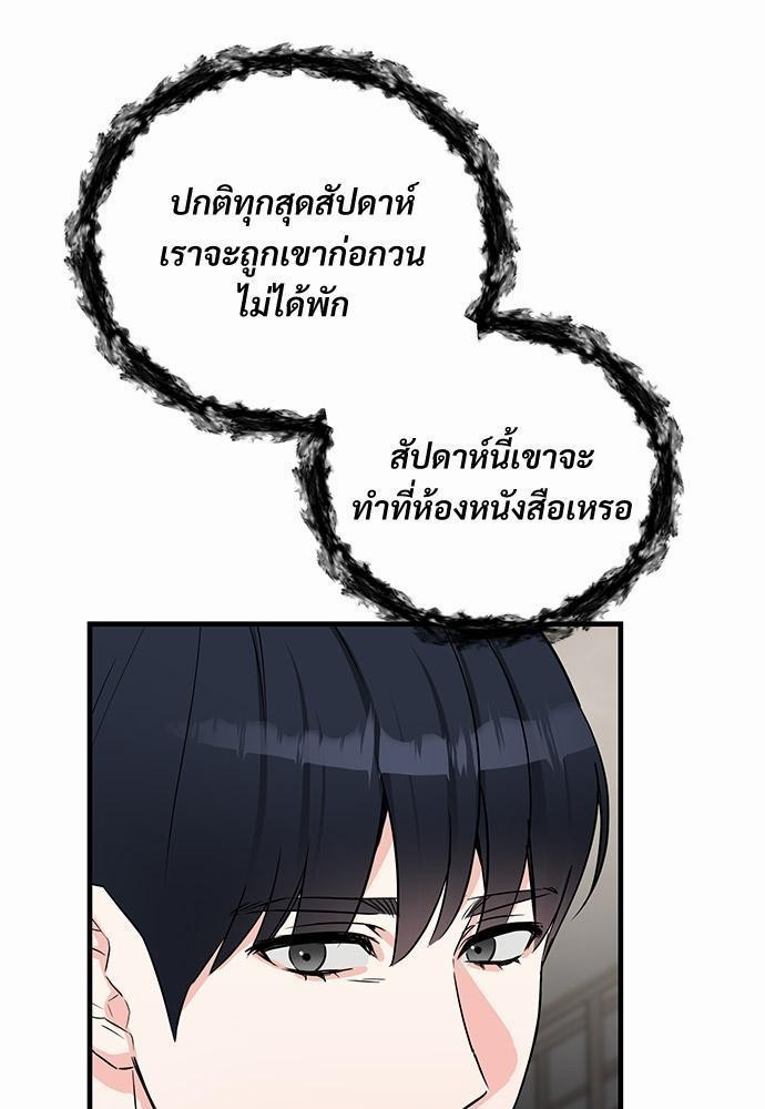 รักไร้กลิ่น23 05