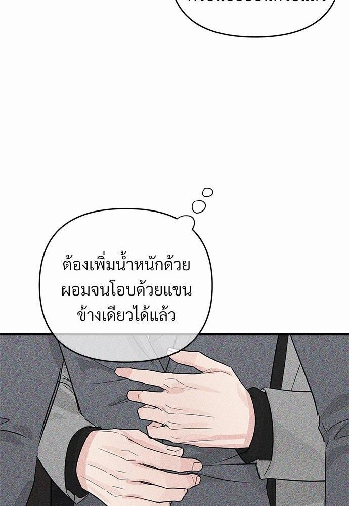 รักไร้กลิ่น22 52