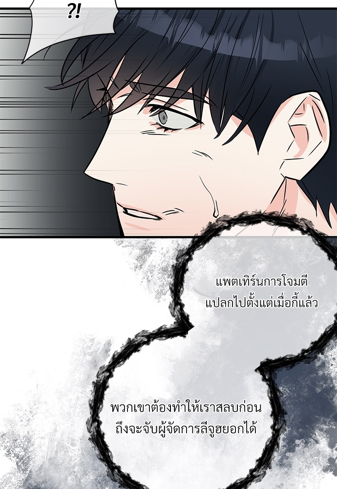 รักไร้กลิ่น24 34