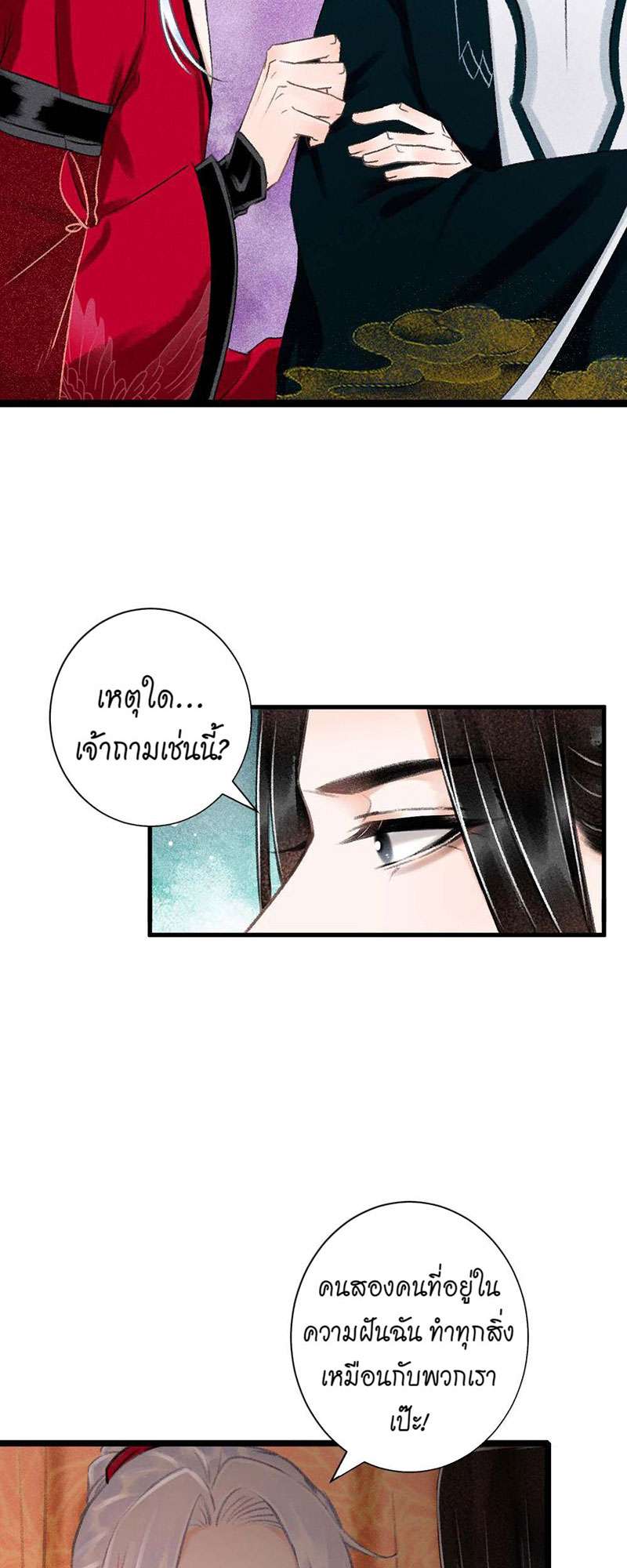 เธฃเธญเธฃเธฑเธเธเนเธฒเธกเธเธฒเธฅเน€เธงเธฅเธฒ40 28