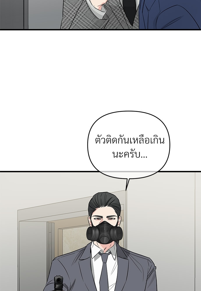 รักไร้กลิ่น24 48