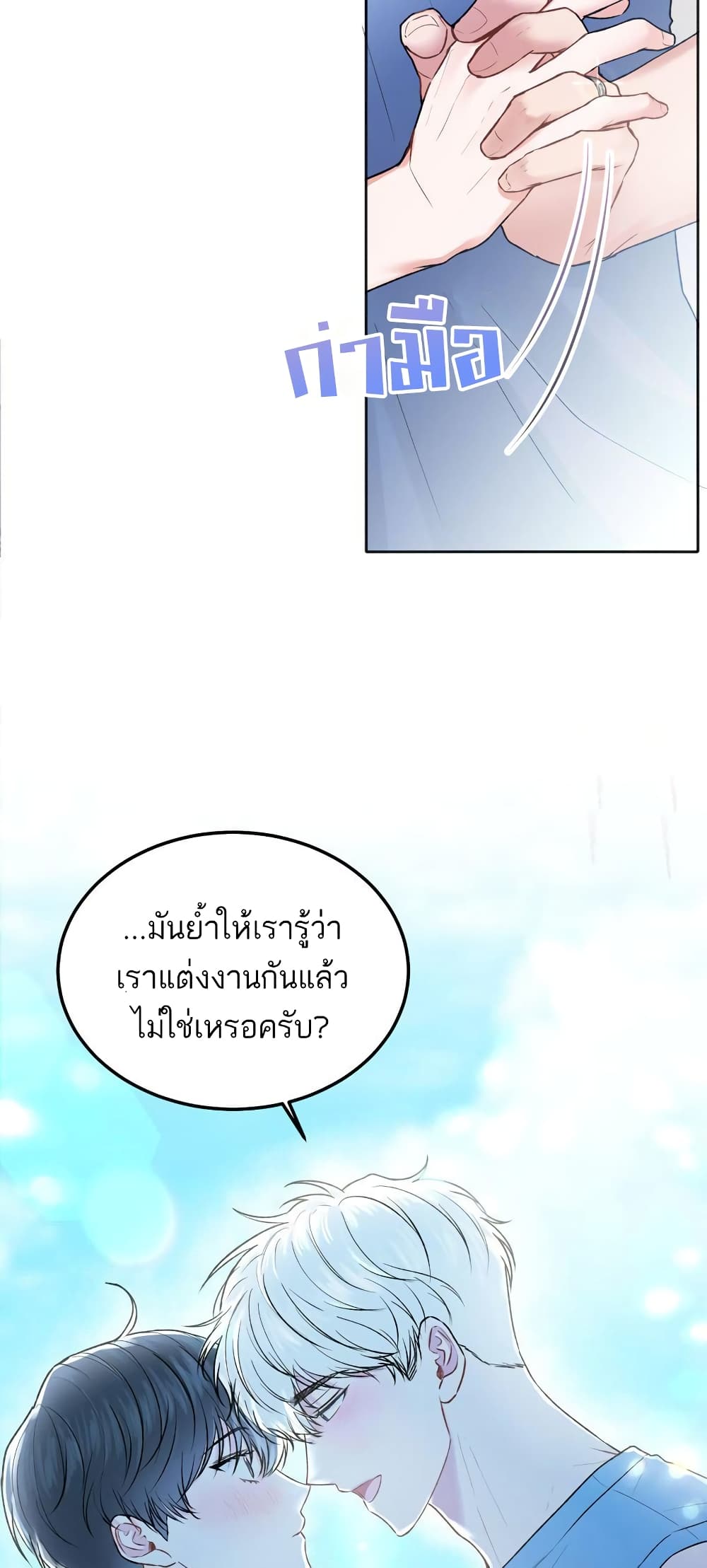 Don't cry sunbae 48 29