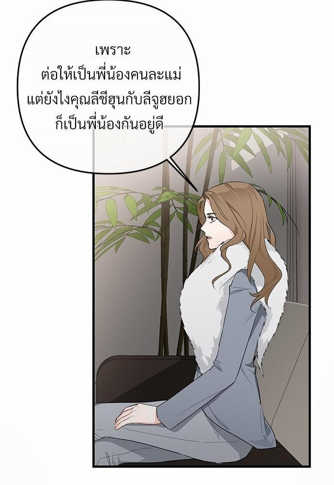 รักไร้กลิ่น21 34