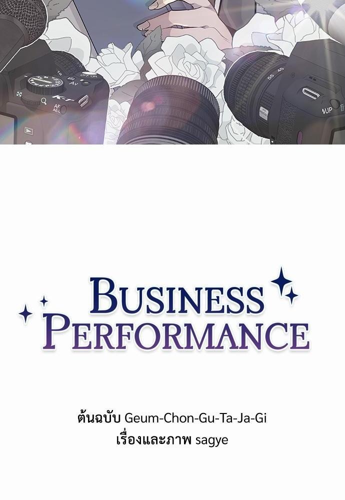 BUSINESS PERFORMANCE 1 002