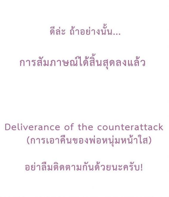 Deliveeerance of the counterrattack 0 (30)