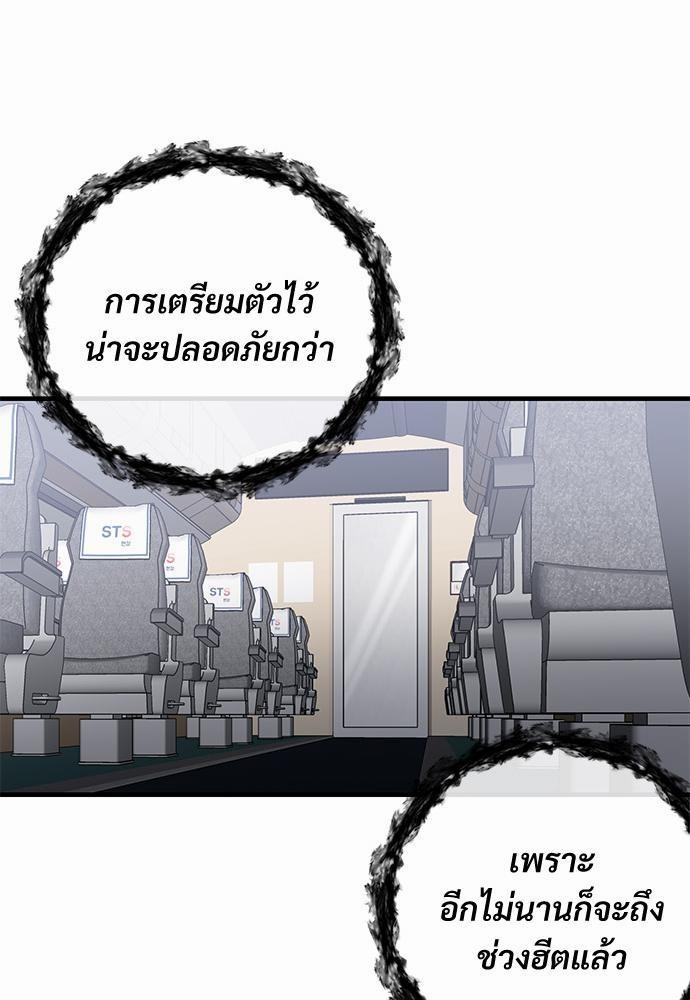 รักไร้กลิ่น22 27