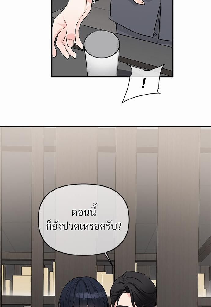 รักไร้กลิ่น22 41