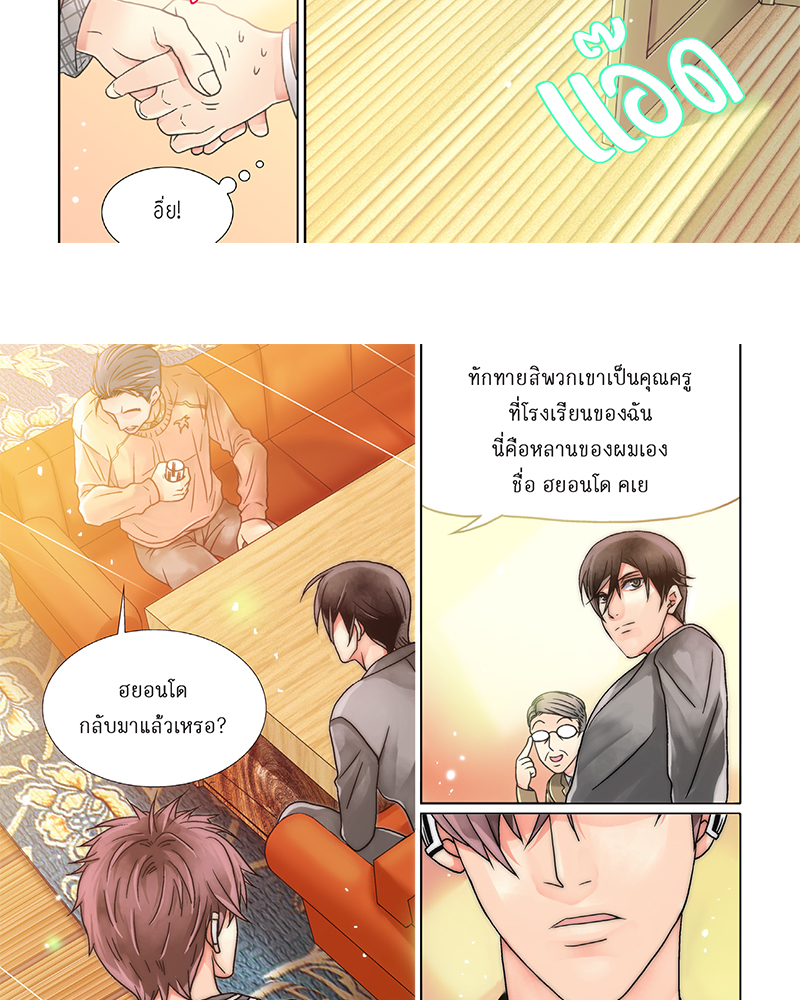 ห่วงโซ่อาหาร 1 15