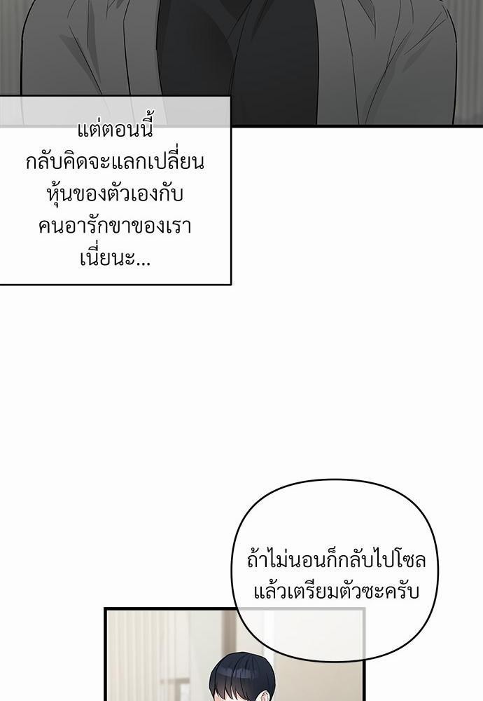 รักไร้กลิ่น21 70