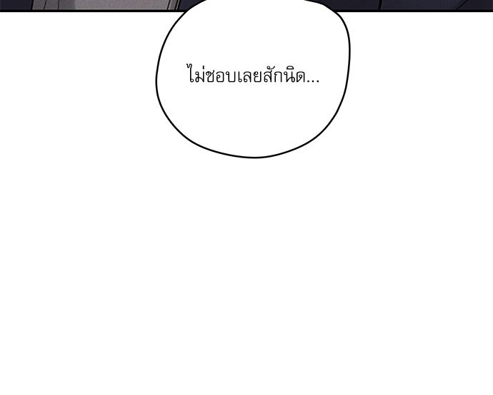 หนี้ร้ายเกมรัก 51 89