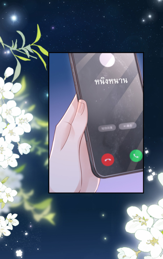 ซ่อนแอบ 4 24