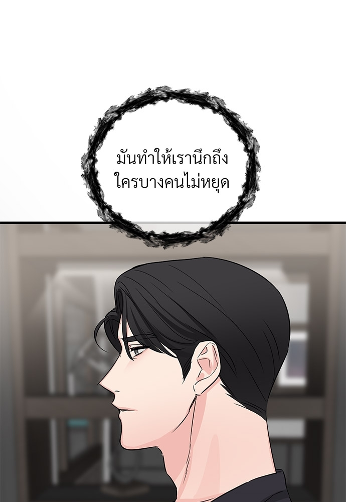 รักไร้กลิ่น25 71