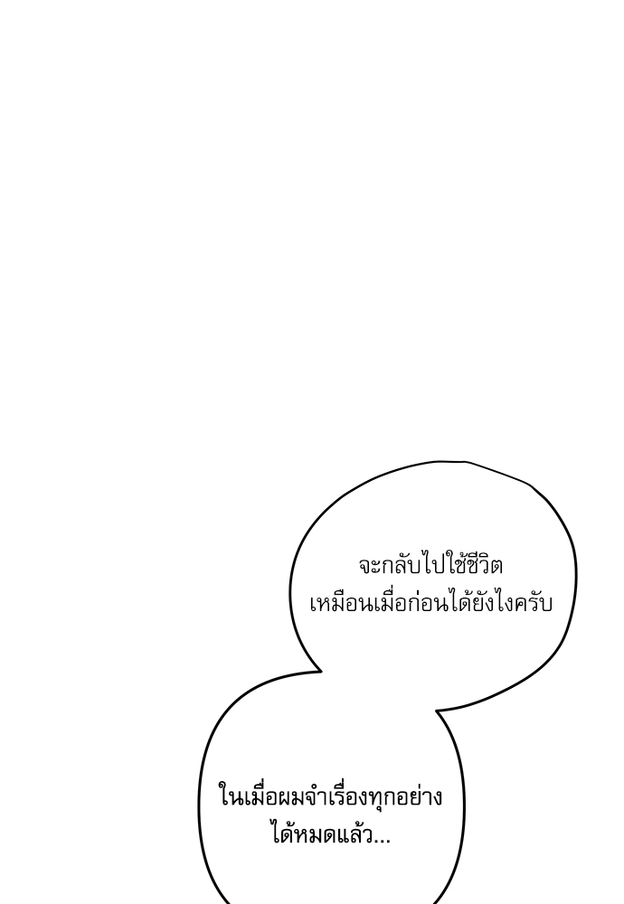 หนี้ร้ายเกมรัก 51 66