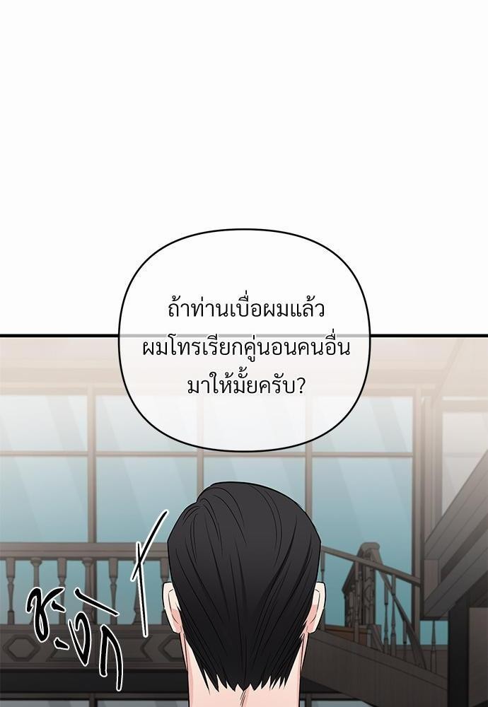 รักไร้กลิ่น23 32