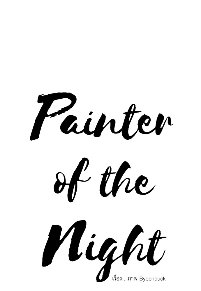Painter of the Night 13 08