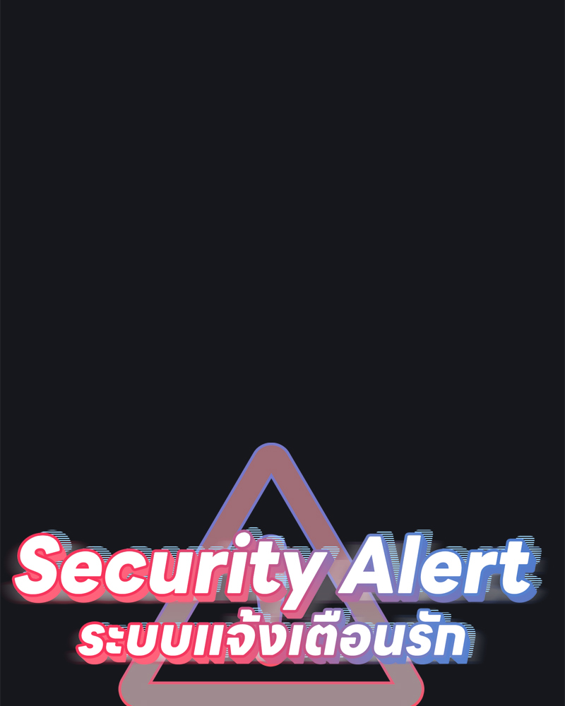 Security Alert ระบบแจ้งเตือนรัก 1 27