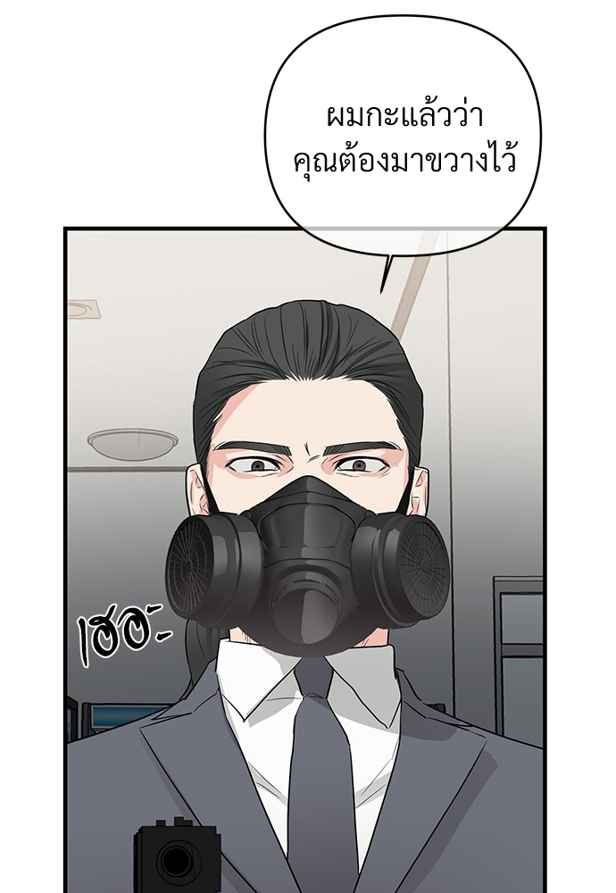 รักไร้กลิ่น24 53