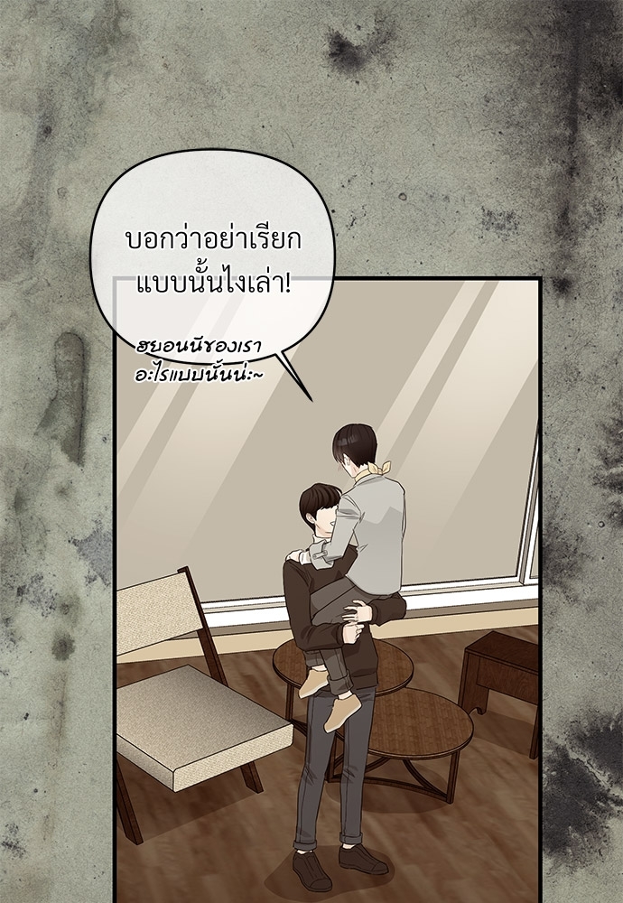 รักไร้กลิ่น25 29