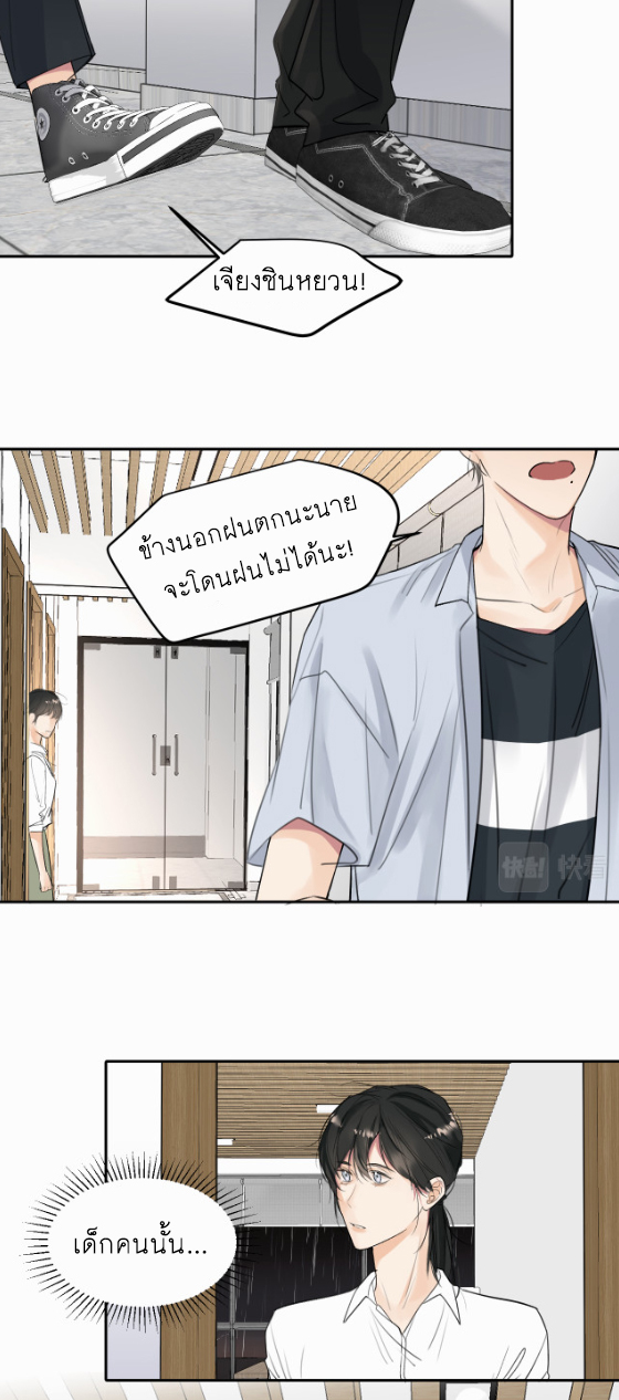 ไถ่บาป 11 05