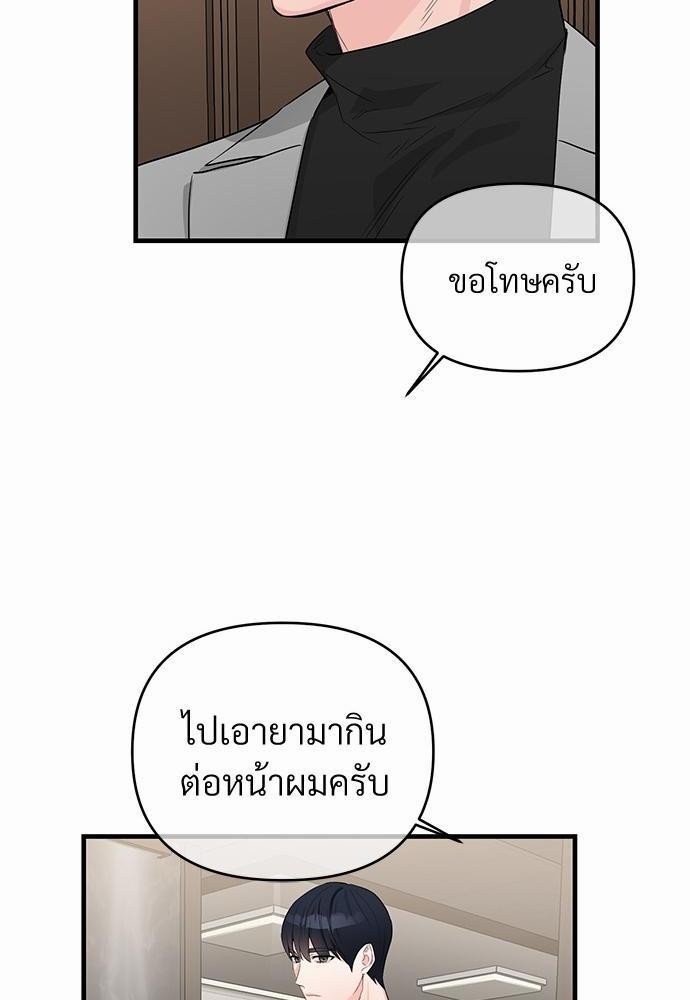 รักไร้กลิ่น22 36