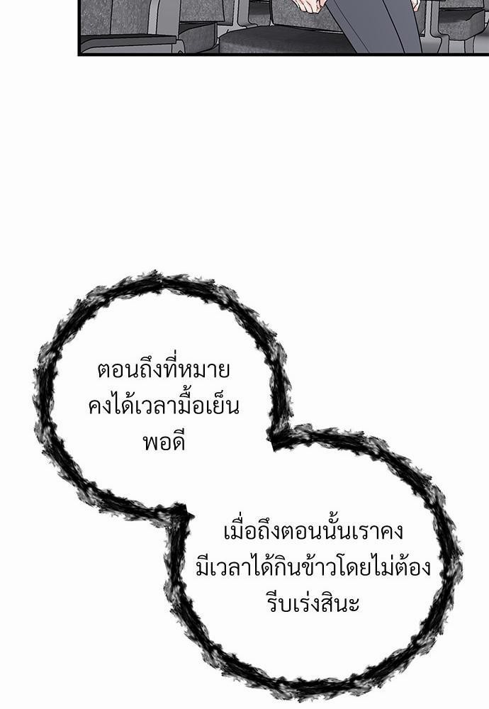 รักไร้กลิ่น21 79