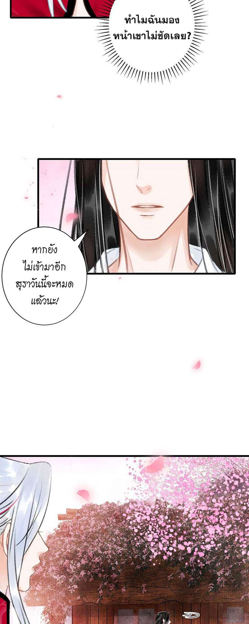 เธฃเธญเธฃเธฑเธเธเนเธฒเธกเธเธฒเธฅเน€เธงเธฅเธฒ39 27