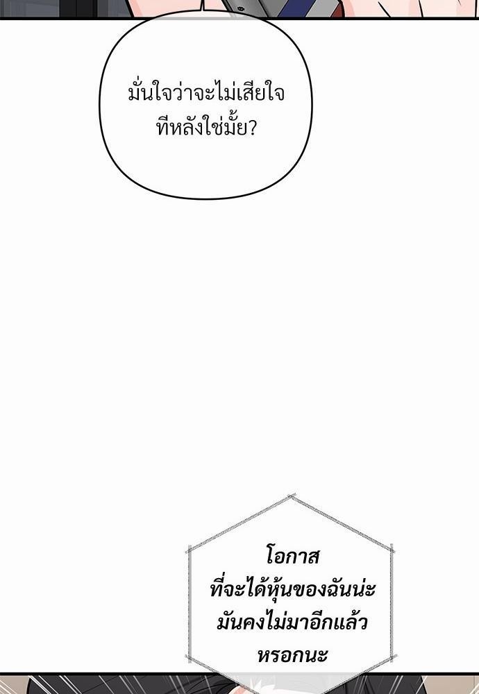 รักไร้กลิ่น22 66