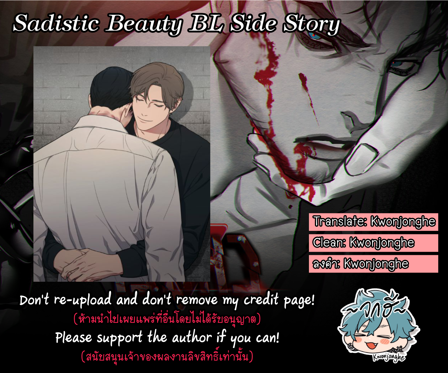 Sadistic Beauty Side Story B 33 02