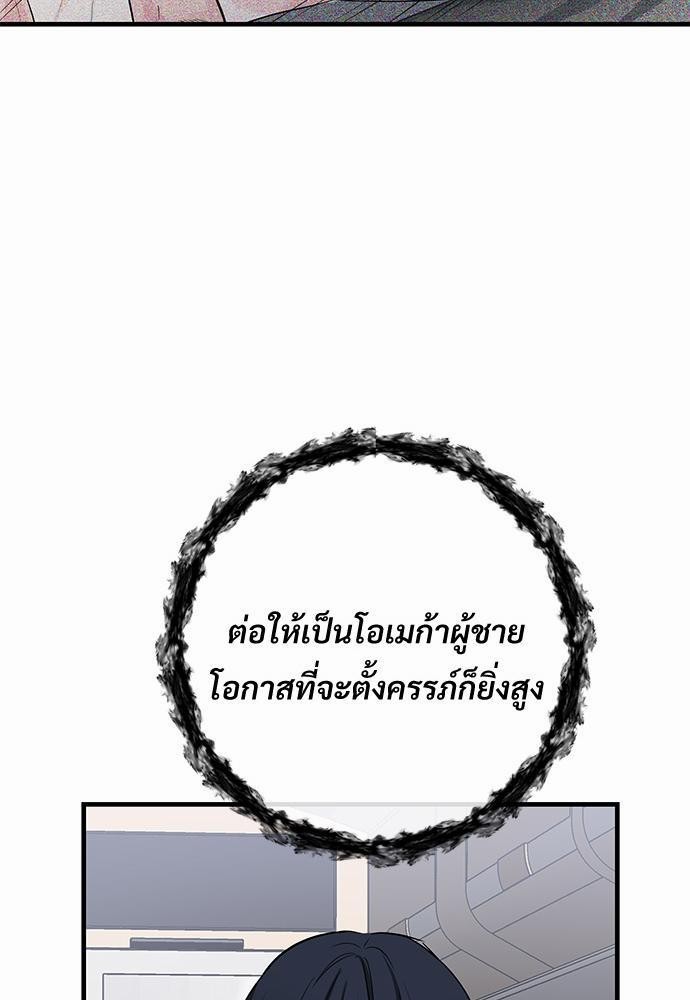 รักไร้กลิ่น22 25