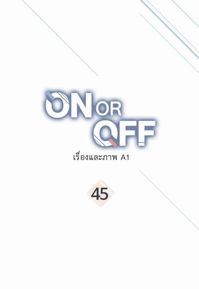 On or Off45 01
