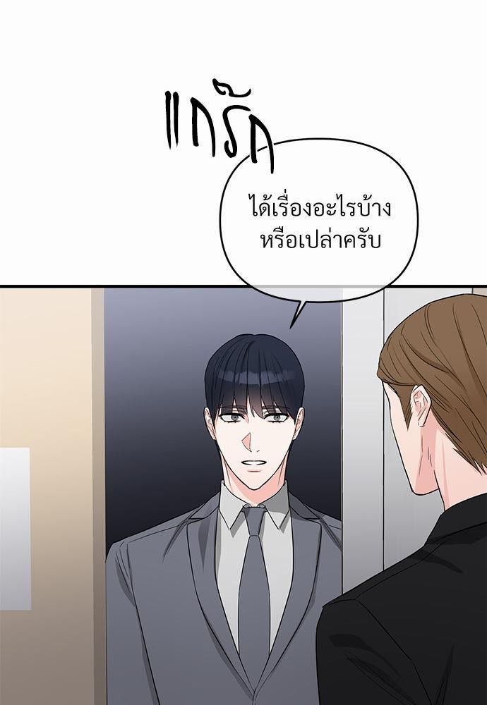 รักไร้กลิ่น22 15