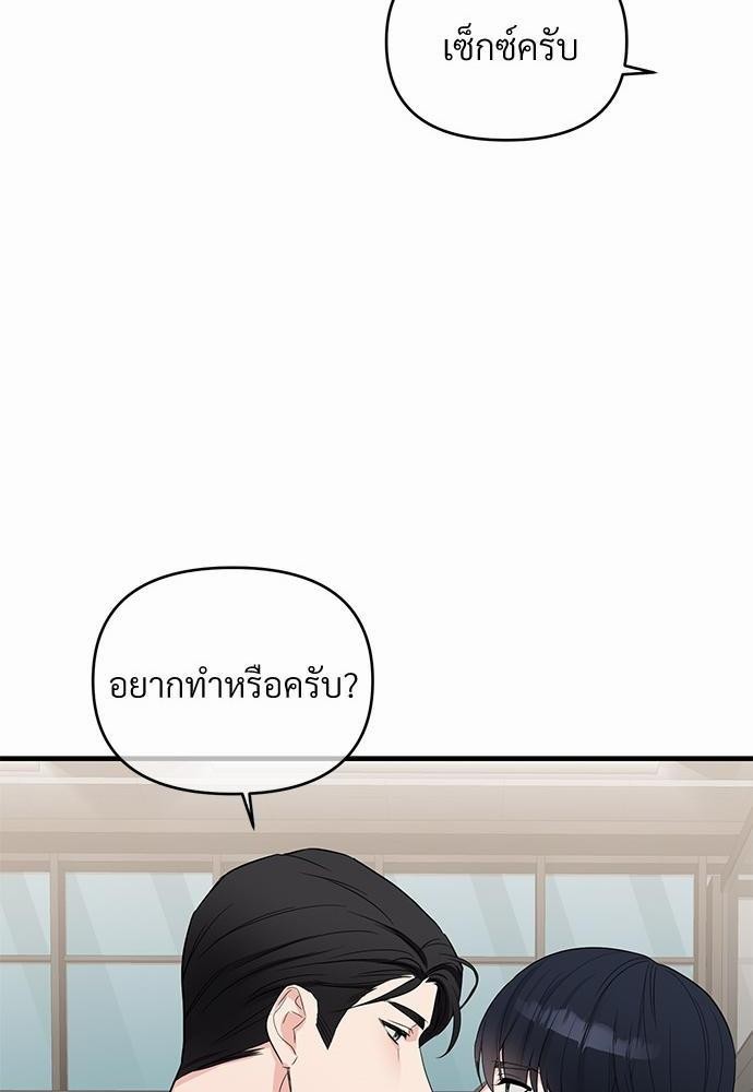 รักไร้กลิ่น23 20