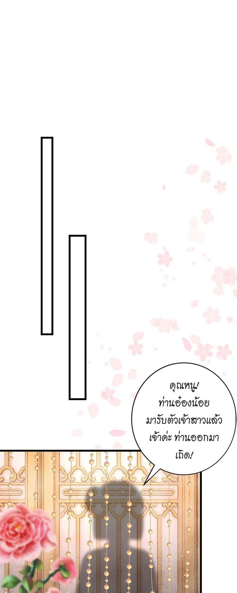 เธฃเธญเธฃเธฑเธเธเนเธฒเธกเธเธฒเธฅเน€เธงเธฅเธฒ38 32