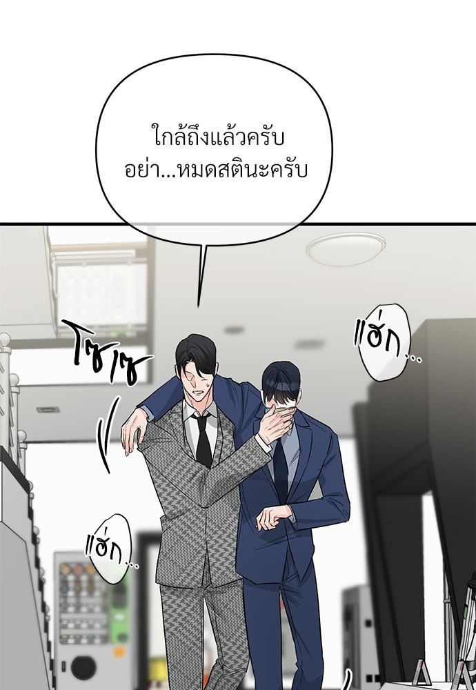 รักไร้กลิ่น24 42