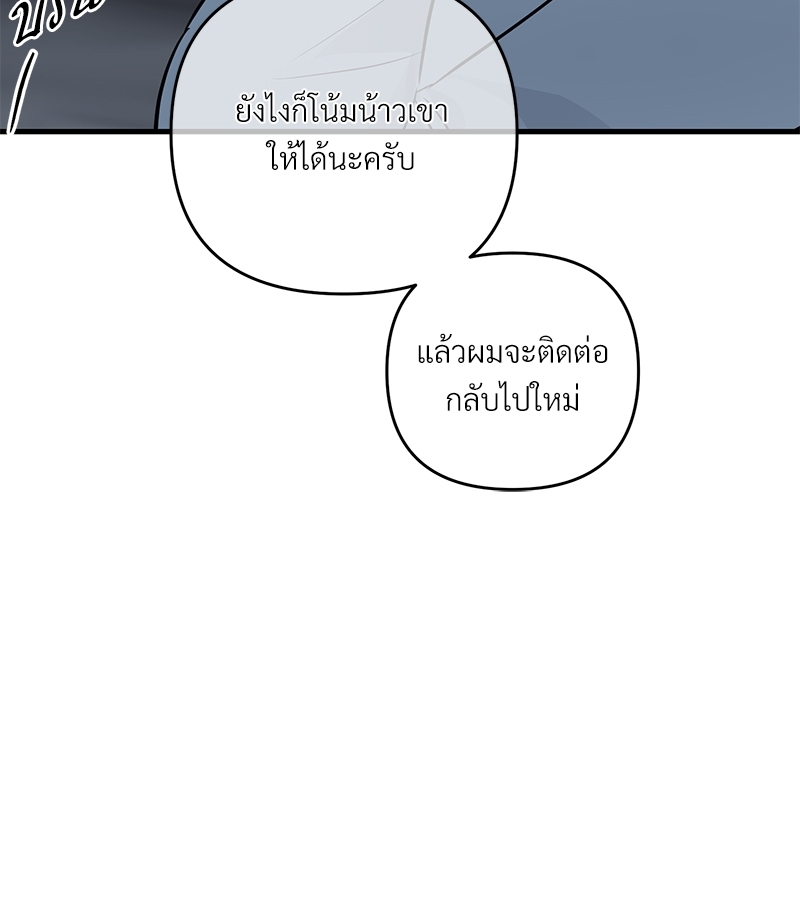 เธฃเธฑเธเนเธฃเนเธเธฅเธดเนเธ32 101