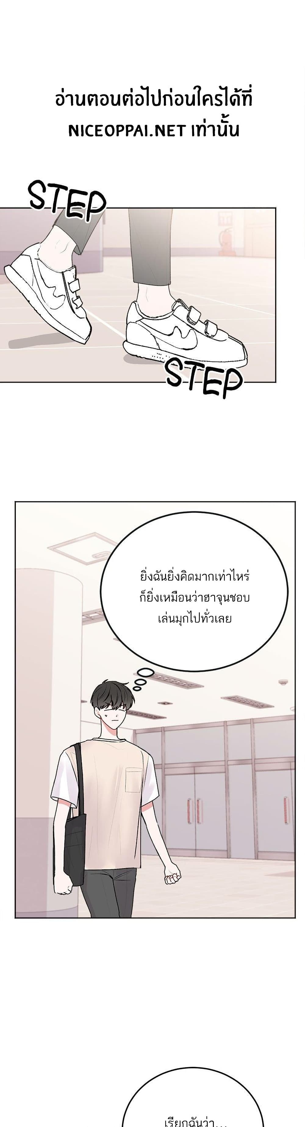 Don't cry sunbae 27 02