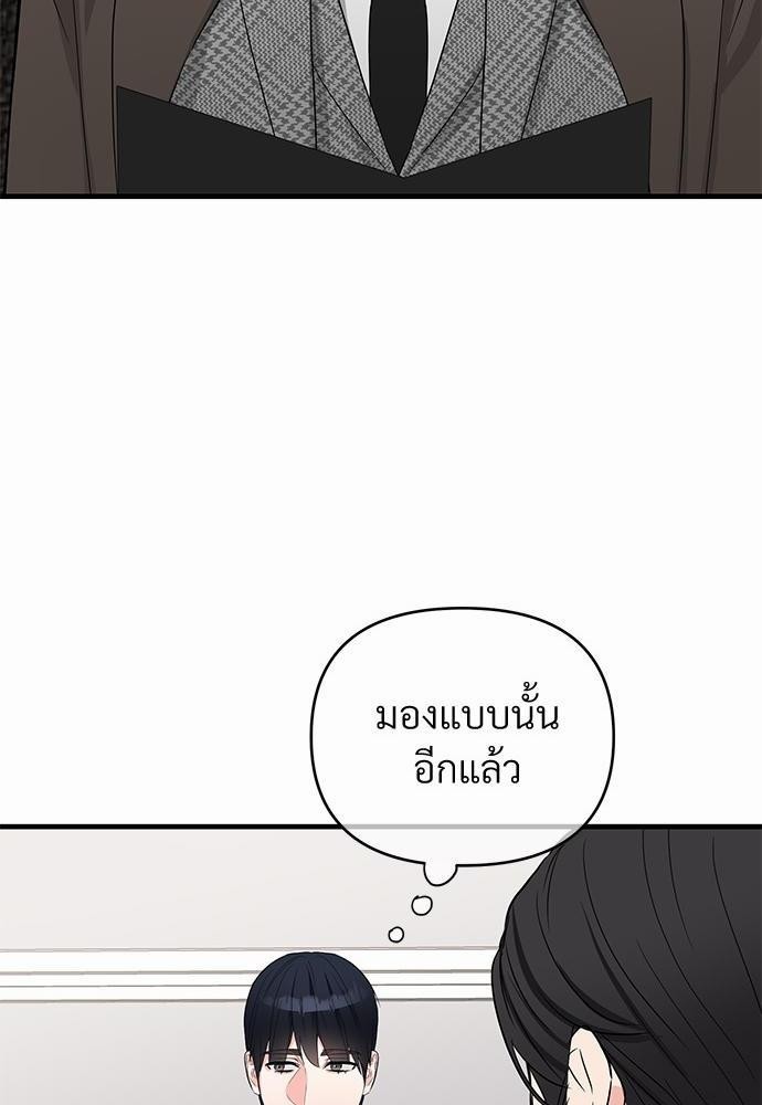 รักไร้กลิ่น23 62